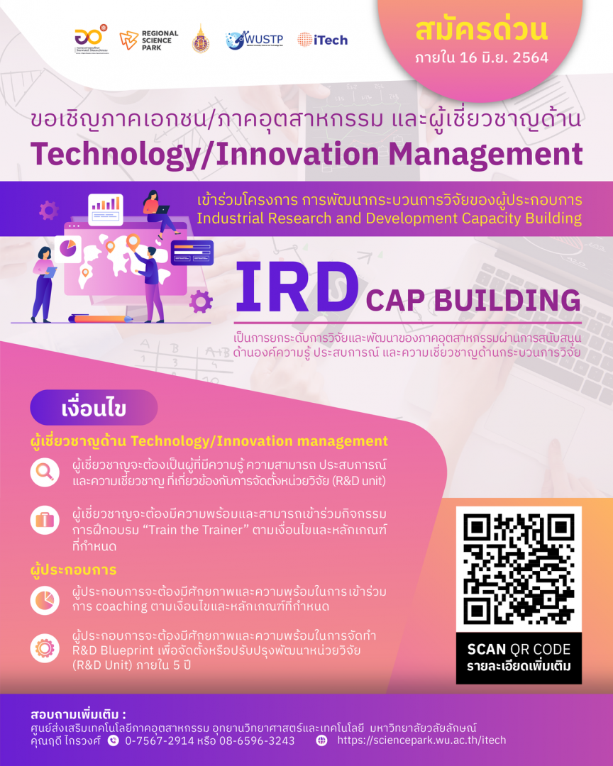 (IRD Cap Building)-01(2) (1)