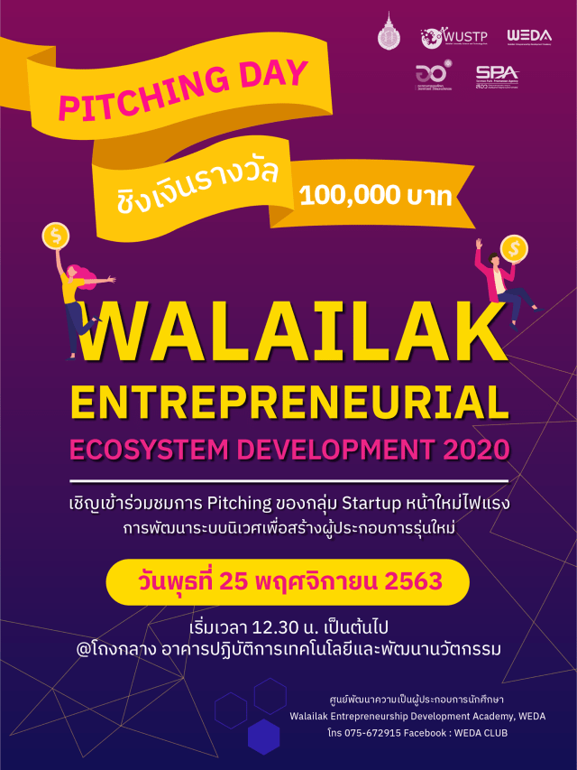 WU Entrepreneurial 2020