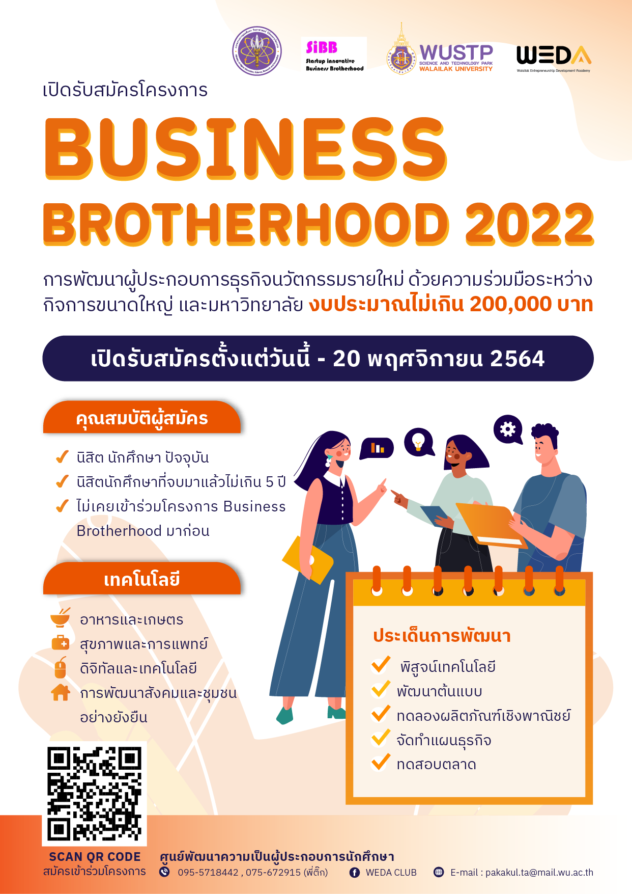 BUSINESS​ BROTHERHOOD​ 2022-01