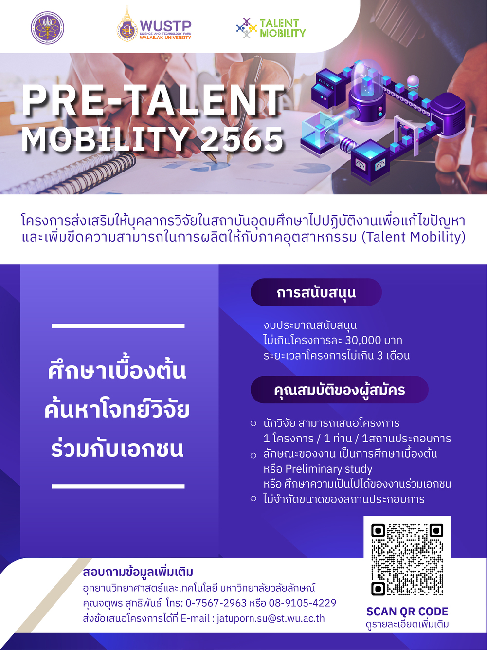 Pre-Talent Mobility 2565