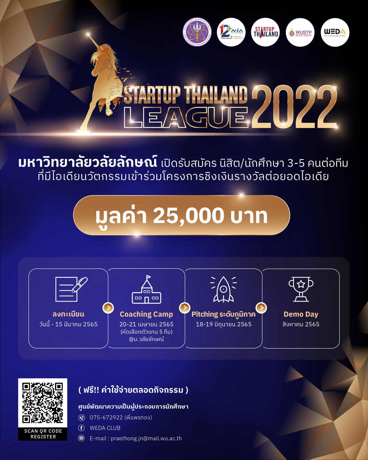 Startup League 2022