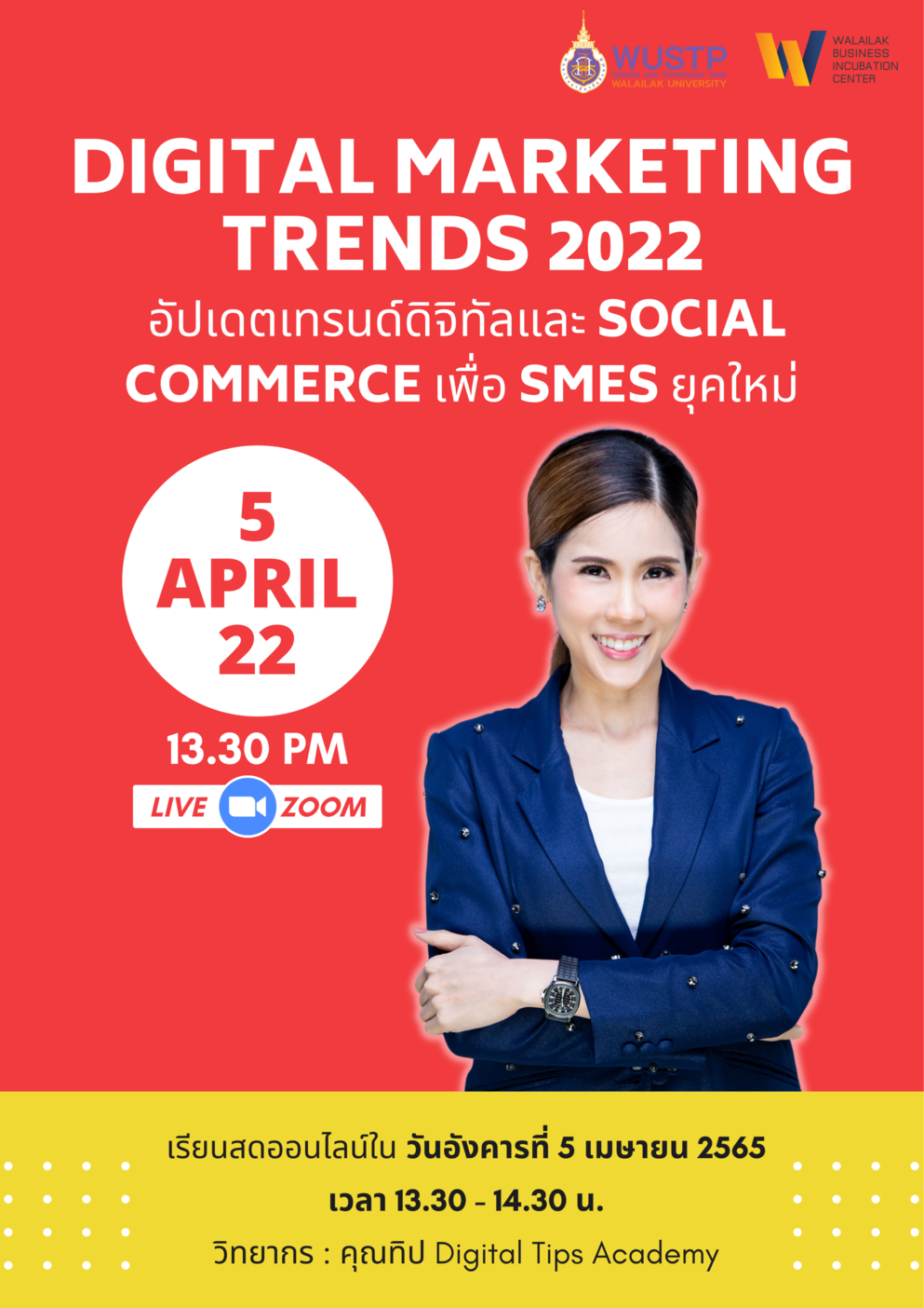 เปิดรับสมัครผู้ประกอบการเข้าร่วมอบรม Digital Marketing Trends 2022 อัปเดตเทรนด์ดิจิทัลและSocial Commerce เพื่อ SMEs ยุคใหม่