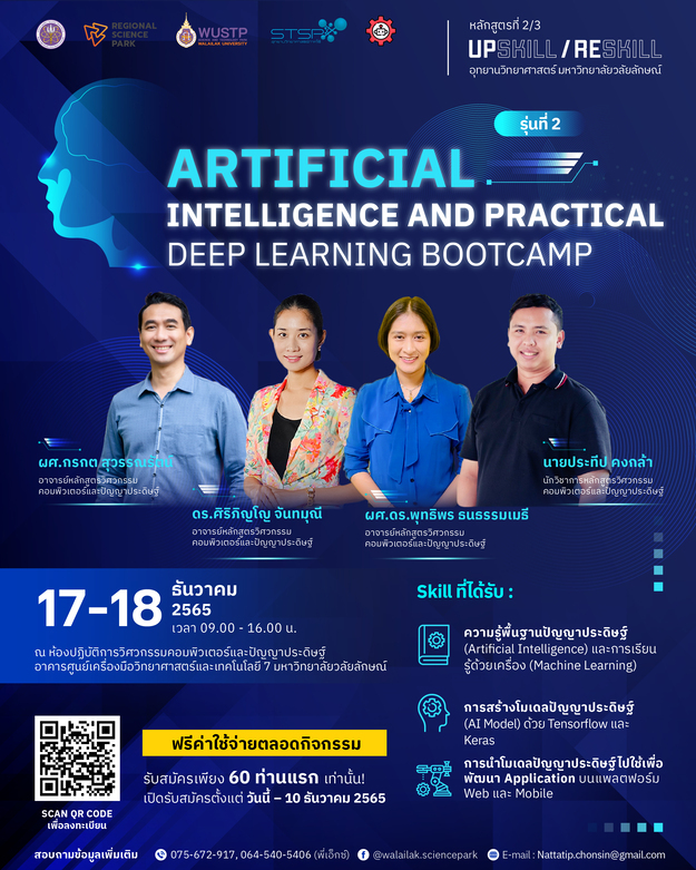 Artificial Intelligence and Practical Deep Learning Bootcampรุ่นที่2(1)