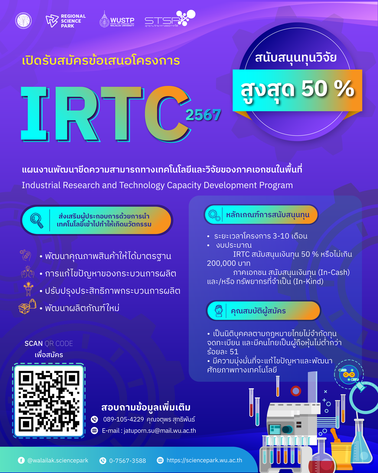 IRTC67