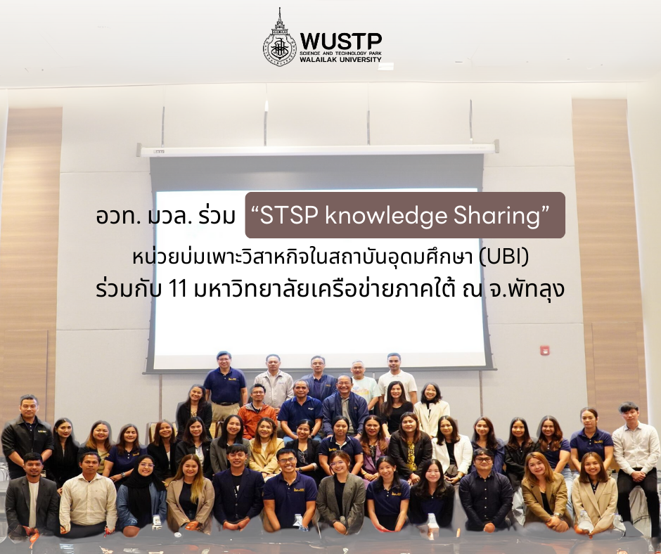 STSP knowledge Sharing