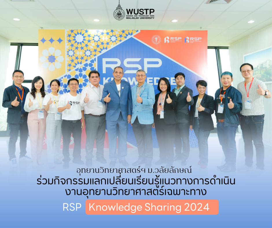 RSP Knowledge Sharing 2024