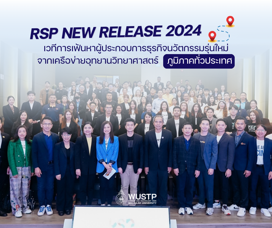 RSP New Release