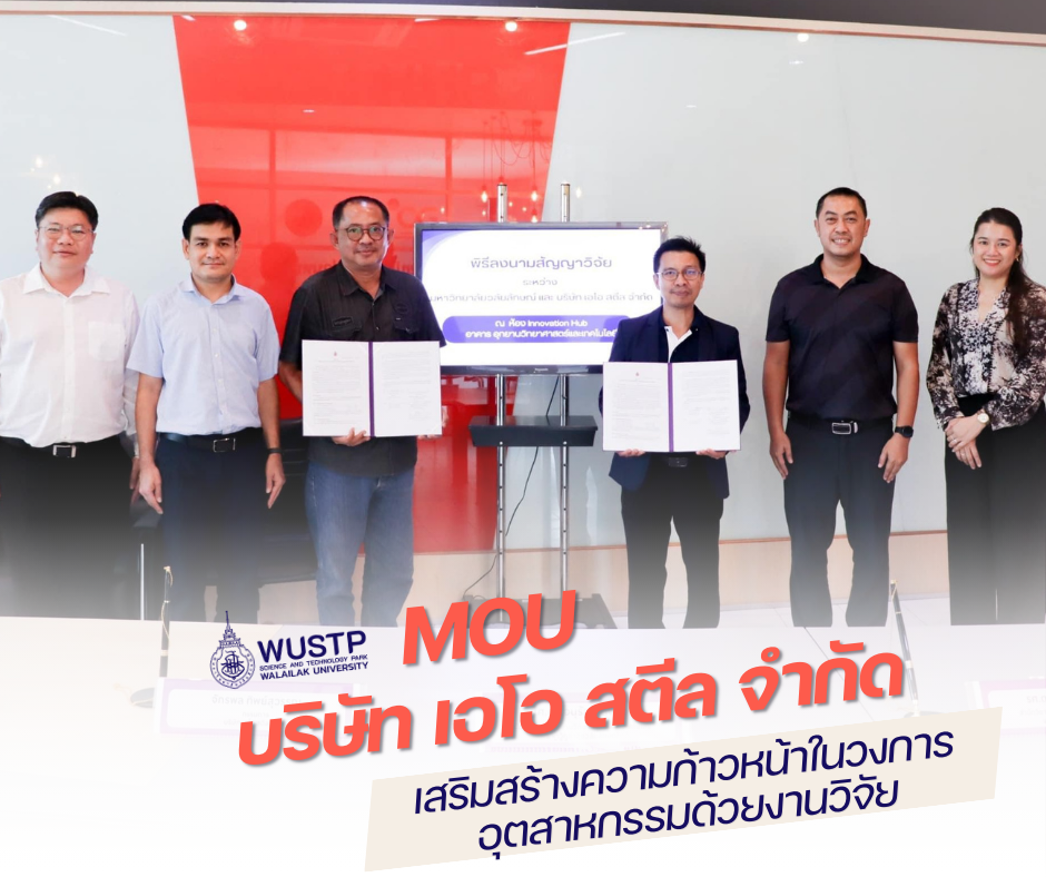บริษัท เอโอ สตีล จำกัด