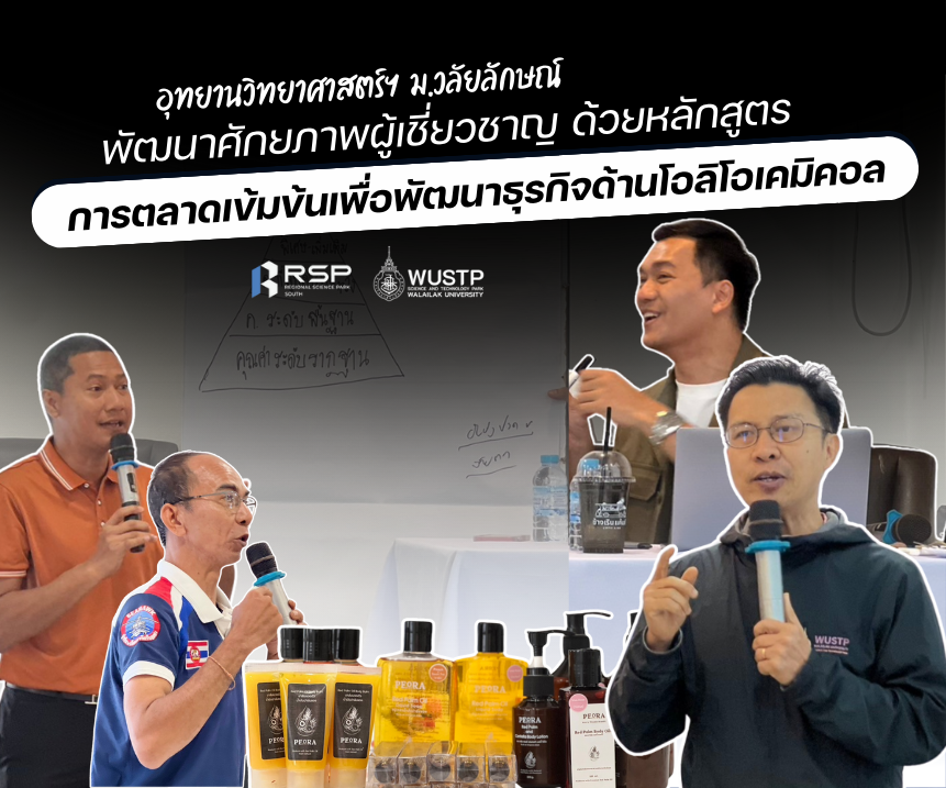 พัฒนาศักยภาพผู้เชี่ยวชาญ ด้วยหลักสูตรการตลาดเข้มข้นเพื่อพัฒนาธุรกิจด้านโอลิโอเคมิคอล