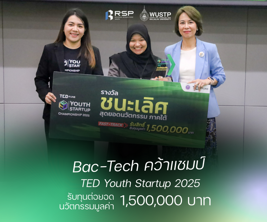 Bac-Tech คว้าแชมป์ TED Youth Startup 2025 รับทุนต่อยอดนวัตกรรมมูลค่า 1,500,000 บาท