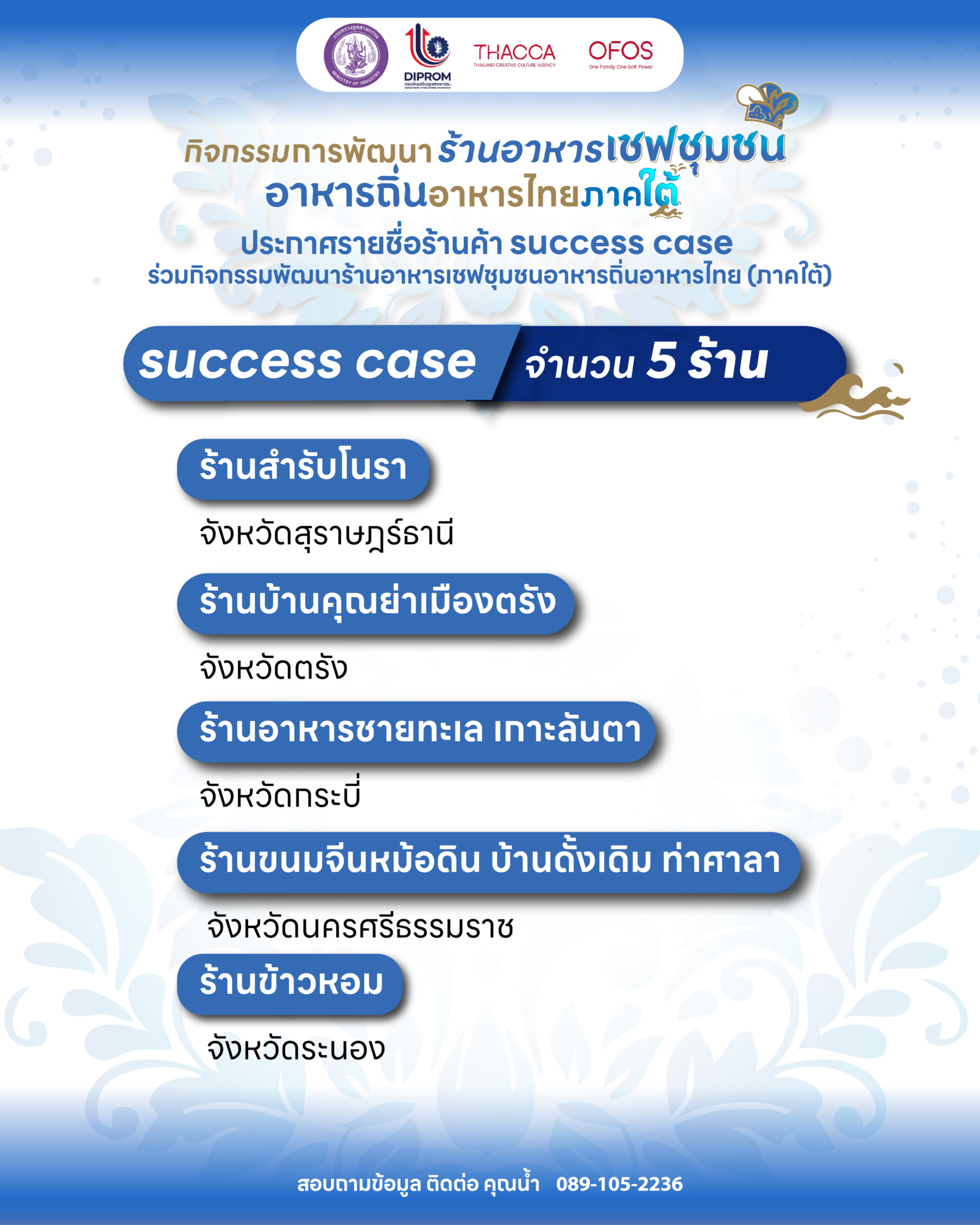 Success Case