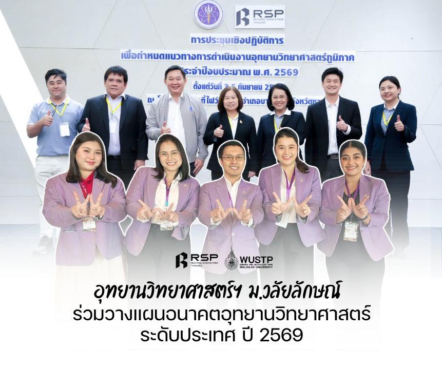 เสริมศักยภาพ สร้างเครือข่าย